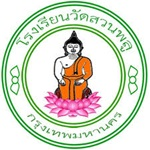 ภาพโรงเรียนวัดสวนพลู